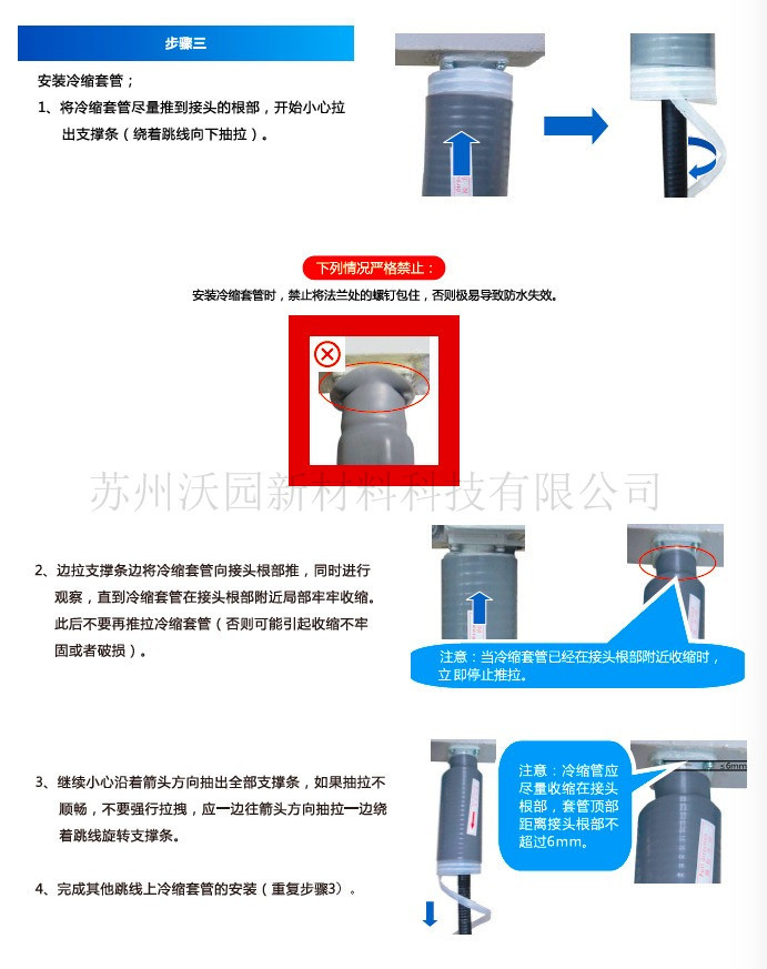 冷縮管