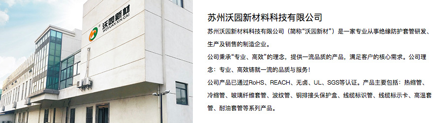 冷縮管