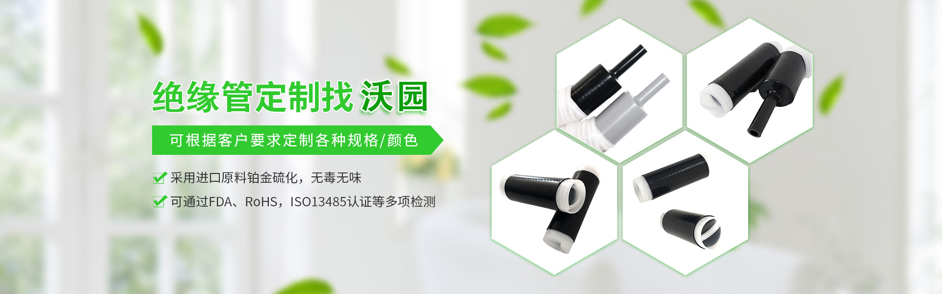 蘇州沃園